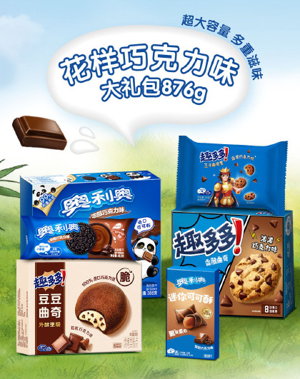 趣多多夹心饼干休闲零食下午茶巧克力味大礼包876g