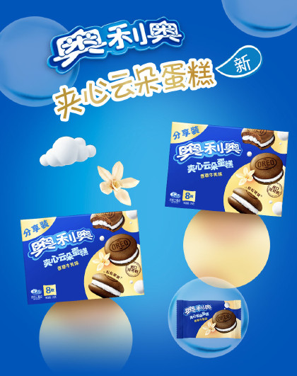 夹心云朵蛋糕趣多多豆豆曲奇独立包装早餐下午茶糕点多口味可选