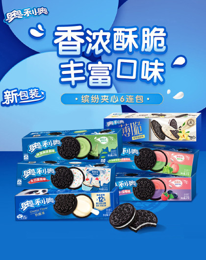 夹心饼干薄脆独立小包装儿童休闲零食办公室下午茶97g*6盒