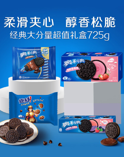 夹心巧克力原味经典饼干大分量零食小吃共725g