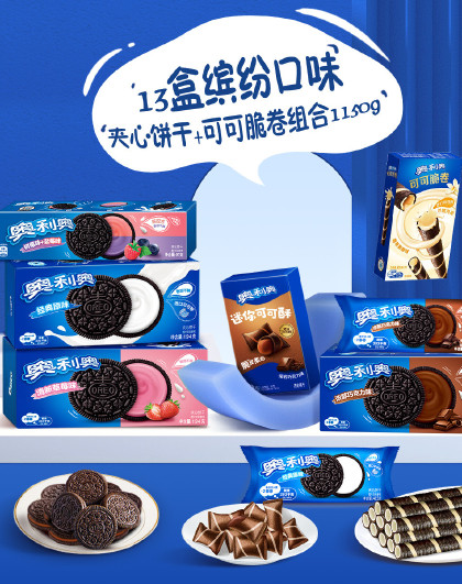 巧克力夹心饼干可可脆卷香草味日常休闲零食共1150g