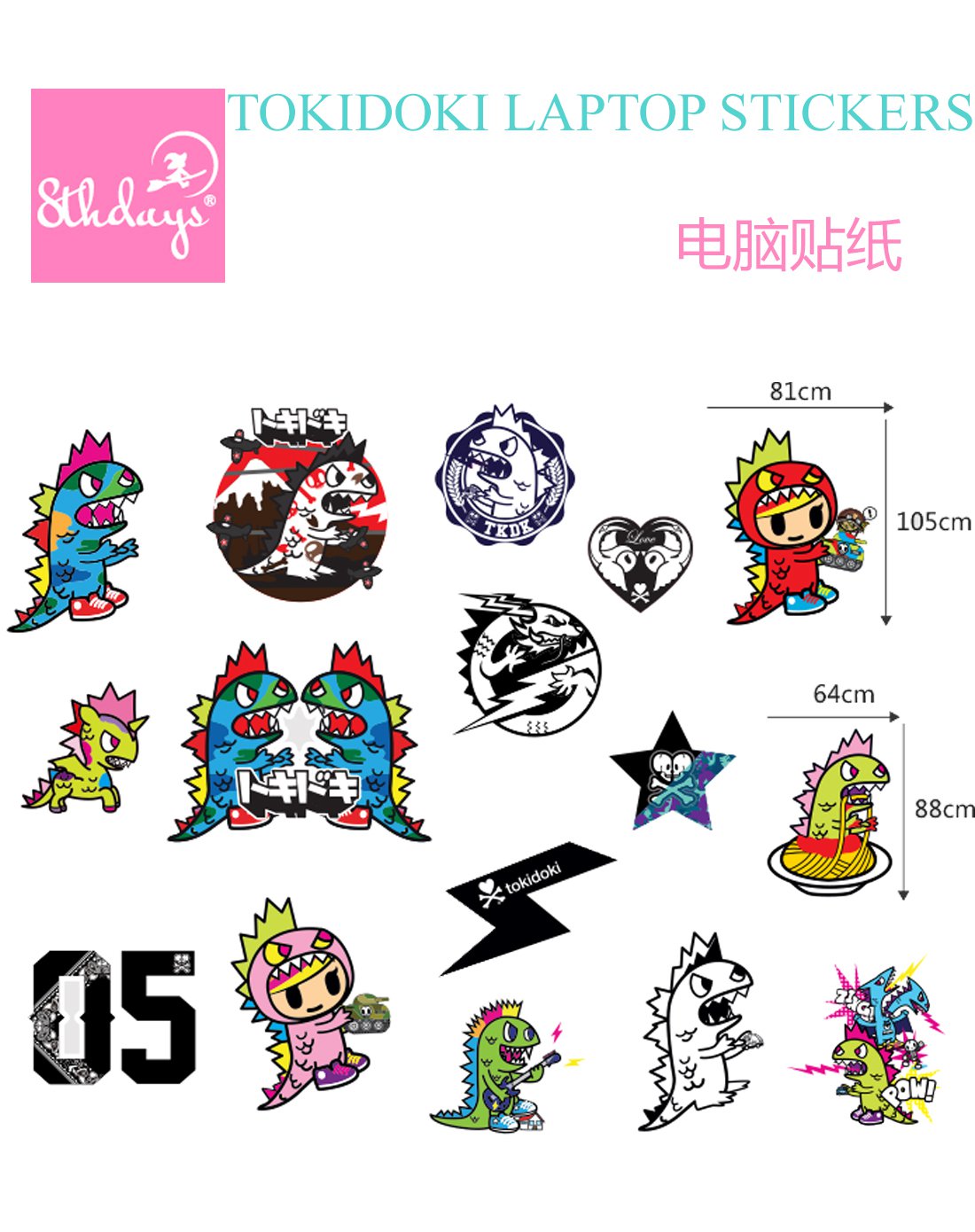 8thdays&tokidoki 笔记本贴纸