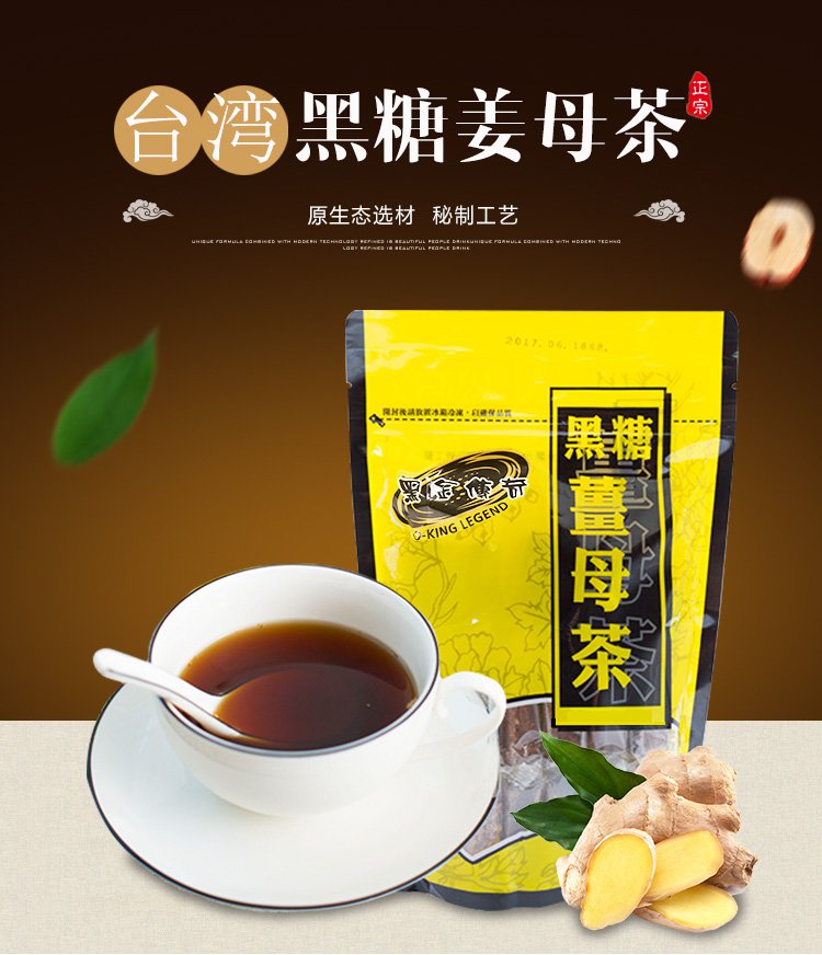 黑金传奇黑糖姜母茶455g