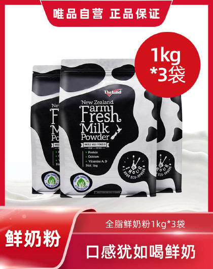原装进口高钙高蛋白全家营养鲜奶粉全脂1kg*3袋新老包装随机