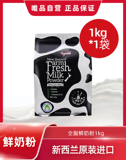 原装进口高钙高蛋白全家营养全脂鲜奶粉1kg*1袋新老包装随机