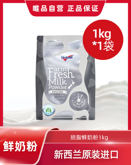 原装进口成人奶粉高钙高蛋白脱脂鲜奶粉1kg*1袋新老包装随机