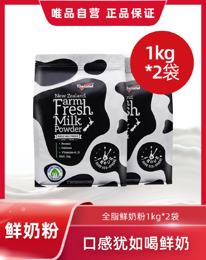 原装进口高钙高蛋白全家营养鲜奶粉全脂1kg*2袋新老包装随机