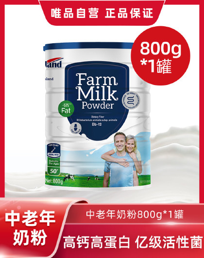 【送礼】进口纽仕兰牧场中老年奶粉高蛋白高钙益生菌800g