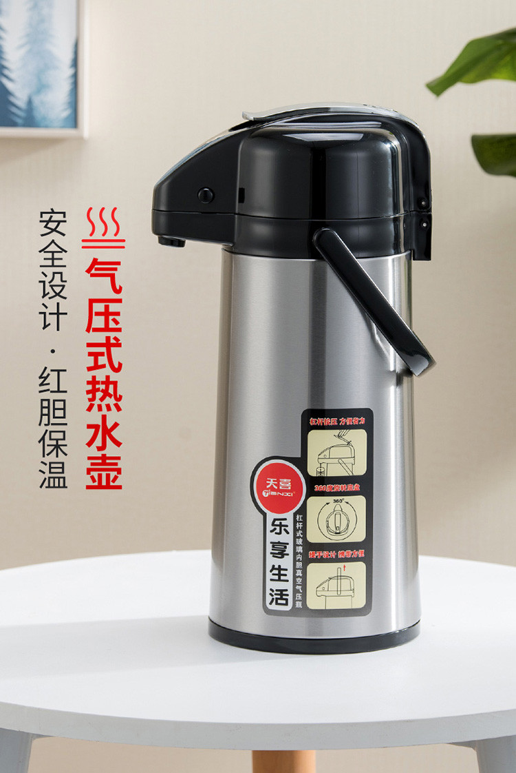天喜气压式热水瓶家用暖茶瓶保温壶大容量按压式热水壶开水瓶暖壶