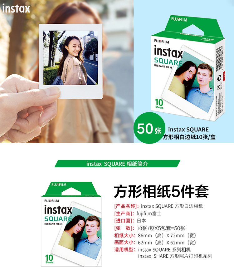 图像尺寸: 62mm*mm 拍立得品类: 相纸 对焦方式: 无 近拍镜距离