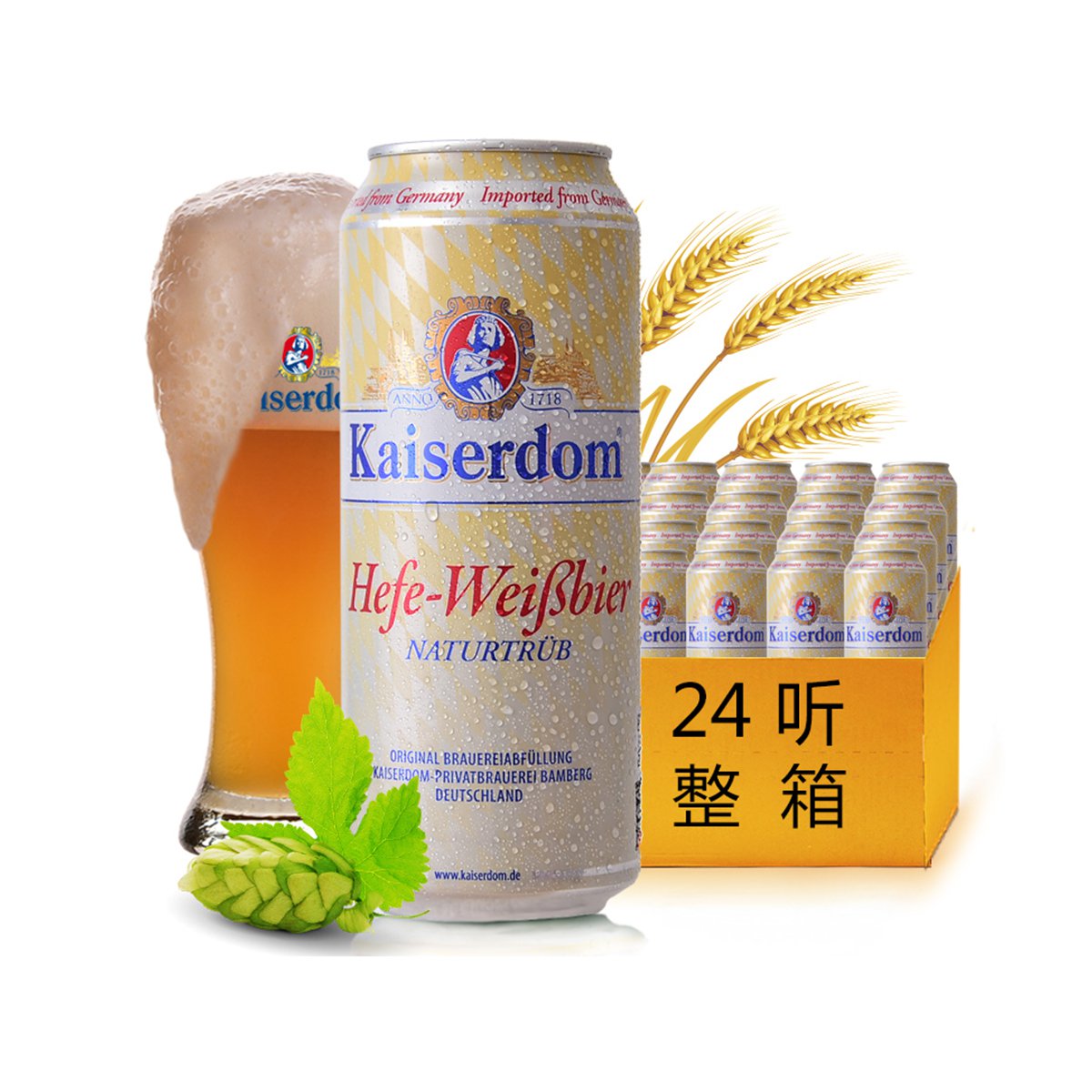 凯撒kaiserdom白啤酒500ml*24听装