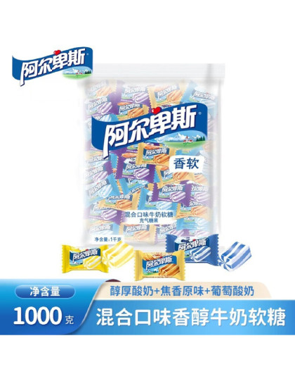 阿尔卑斯牛奶软糖混合口味1kg婚庆喜糖批发休闲聚会糖果散装