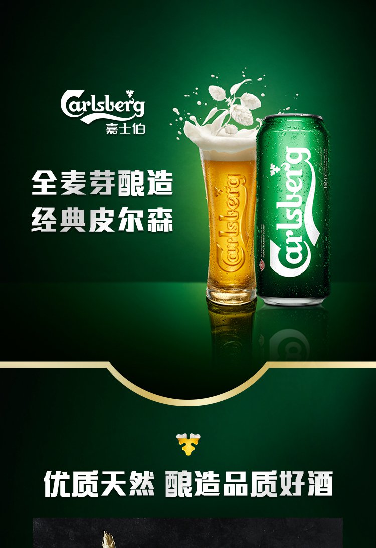 嘉士伯(carlsberg) 啤酒 500ml*12听