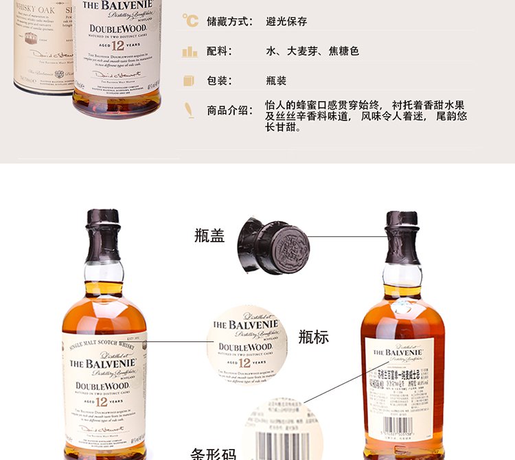 百富(the balvenie)洋酒 12年单一麦芽苏格兰威士忌700ml