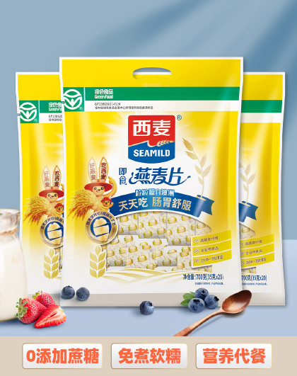 即食代餐谷物早餐纯燕麦片700g*3袋独立小袋装