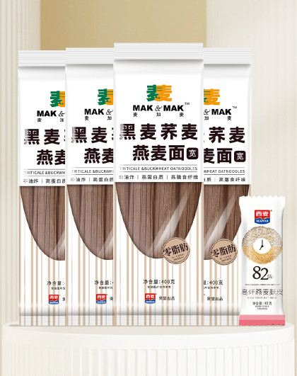 黑麦荞麦燕麦面400g*4 家庭挂面方便速食代餐杂粮粗粮面条