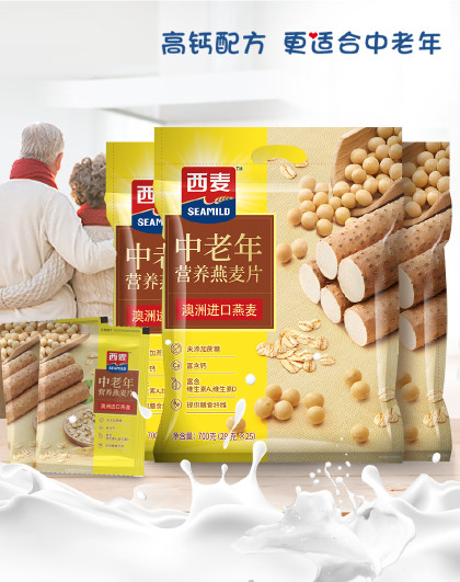 中老年速溶燕麦片营养早餐700gx3袋原味不添加白砂糖