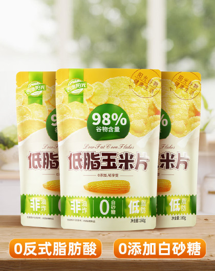 低脂玉米片160g*3 低脂肪即食营养代早餐谷物食品