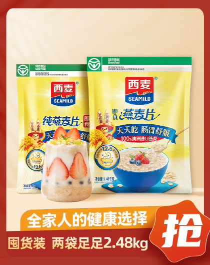 西麦纯燕麦片2480g早餐饱腹营养即食麦片冲饮代餐