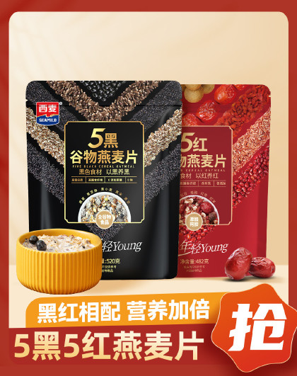 西麦5黑520g麦片黑芝麻黑豆5红482g红枣红豆早餐代餐