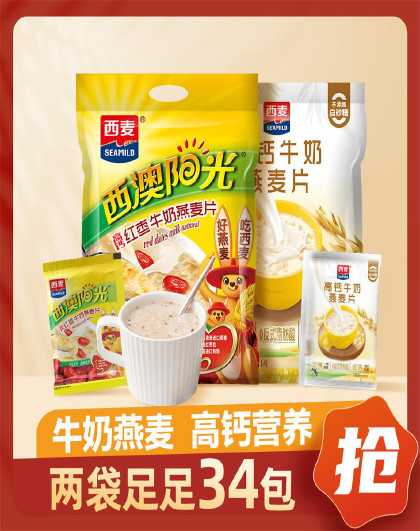 西麦高钙牛奶392g+红枣牛奶560g早餐营养代餐燕麦片组合