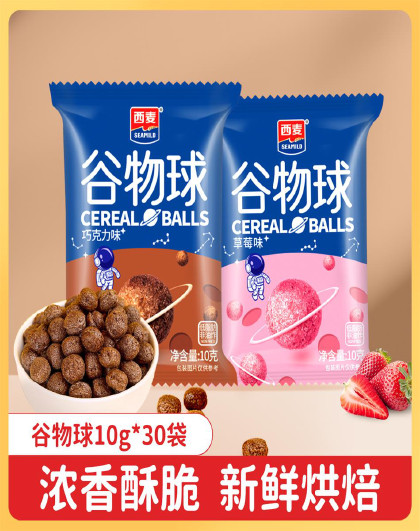 谷物球10g*30袋非油炸即食儿童健康早餐零食燕麦片饼干麦片