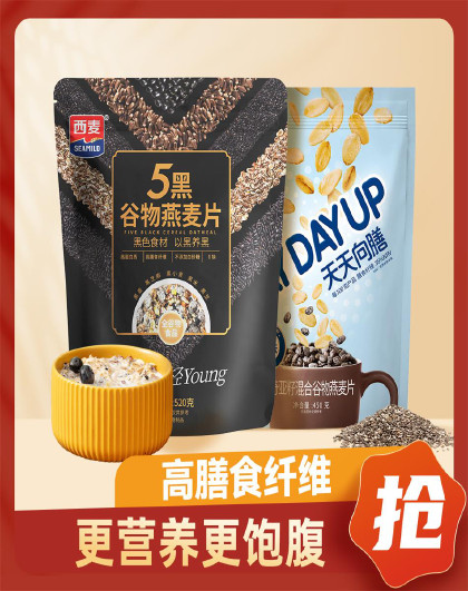 西麦奇亚籽麦片450g+5黑520g黑芝麻黑豆麦片早餐代餐