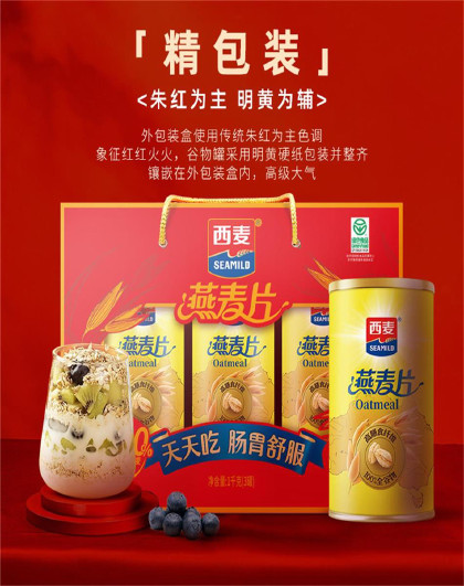 【礼盒】燕麦片礼盒3桶共1000g营养谷物送礼访亲送长辈