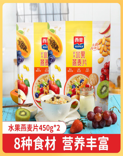 原味冲泡水果燕麦片450g*2袋即食营养懒人速食代餐早餐麦片