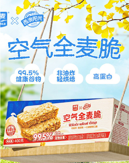 全麦脆块1.2kg燕麦脆麦片酥脆代餐即食饱腹营养早餐健康零食