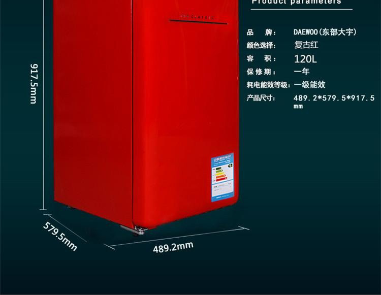 商品名称: 【一级能效】大宇120升复古单门冰箱fr-c12rd 产地: 韩国
