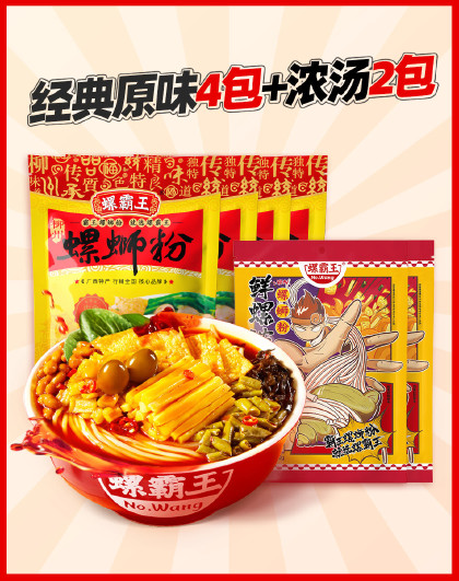 螺霸王【收到6袋】经典原味螺蛳粉鲜螺浓汤广西柳州特产330g