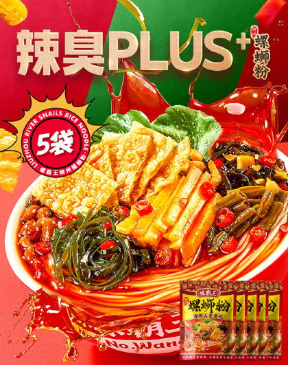 螺霸王螺蛳粉加辣加臭370g柳州螺丝粉速食 370g*10袋