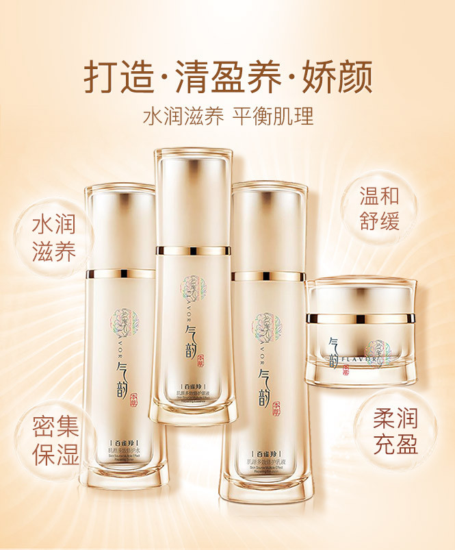 百雀羚气韵肌源多效修护尊享套盒补水洁面水乳礼盒补水护肤套装