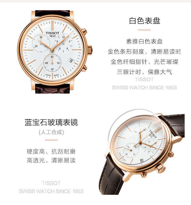 天梭tissot 卡森臻我系列新款多重计时码功能商务精英**石英表