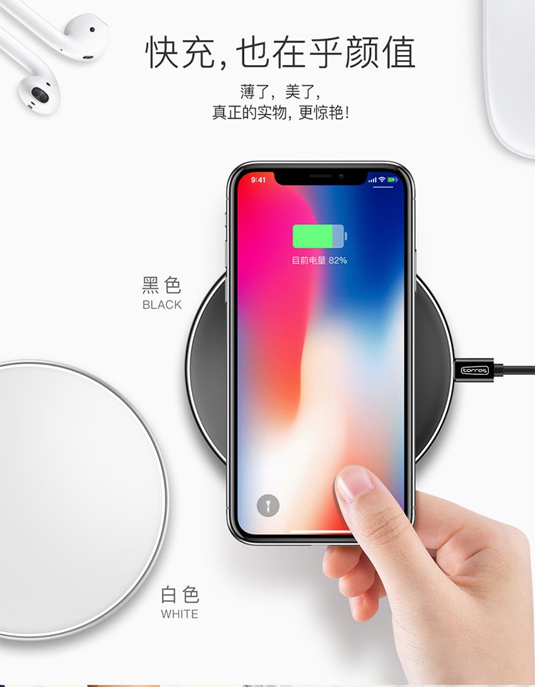 图拉斯iphone苹果8手机iphone10三星s8快充qi无线充8p八无线