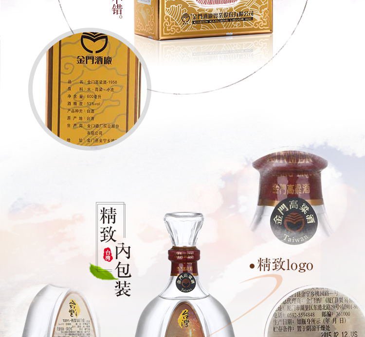 1958珍藏 53度 600ml*12瓶 整箱装白酒