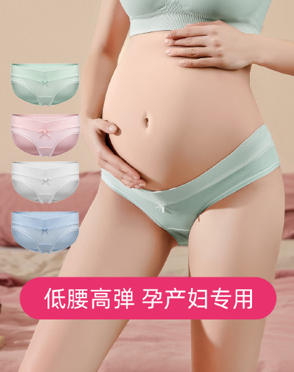 4条装棉质低腰托腹孕妇内裤孕晚期包臀防滑内裤孕妇专用三角内裤