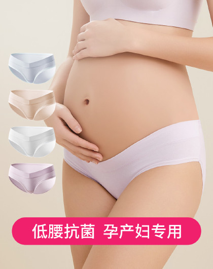 4条装棉质低腰托腹孕妇内裤孕晚期包臀防滑内裤孕妇专用三角内裤