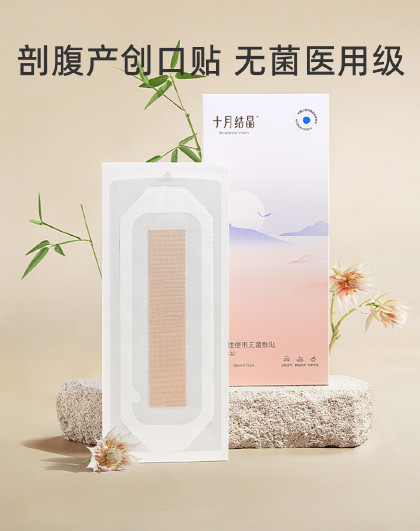 剖腹产创口贴医用无菌伤口防水贴10片装孕产妇术后洗澡防水透气