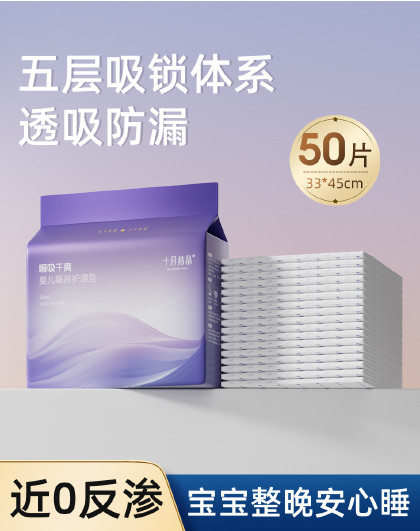 【超吸水】一次性隔尿垫婴儿隔尿垫一次性纸尿片超薄婴儿透气中号