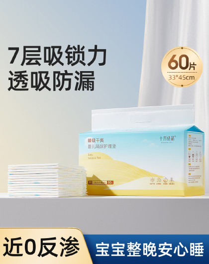 【超吸水】一次性隔尿垫婴儿隔尿垫一次性纸尿片超薄婴儿透气中号