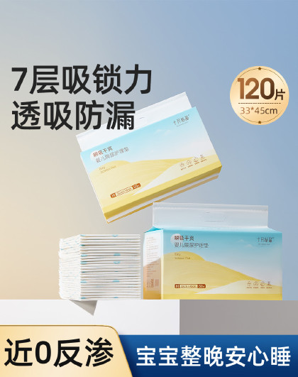 【超吸水】一次性隔尿垫婴儿隔尿垫一次性纸尿片超薄婴儿透气中号