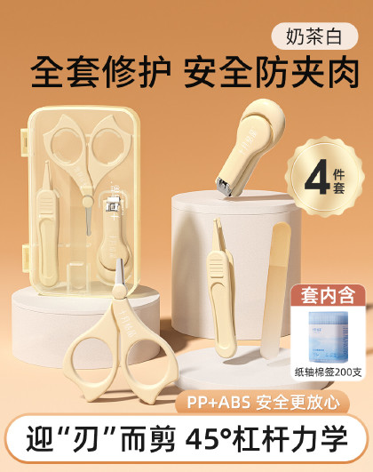 十月结晶婴幼儿指甲剪套装新生儿宝宝专用儿童指甲钳防夹肉指甲刀