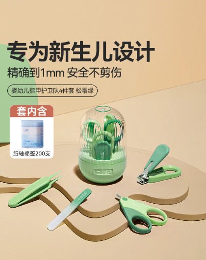 十月结晶婴幼儿指甲剪套装新生儿宝宝专用儿童指甲钳防夹肉指甲刀