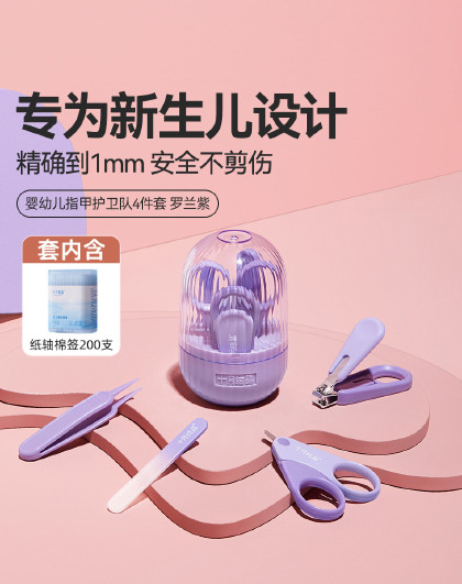 十月结晶婴幼儿指甲剪套装新生儿宝宝专用儿童指甲钳防夹肉指甲刀