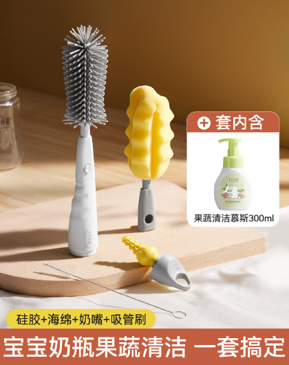 奶瓶刷子套装婴儿奶瓶360度旋转清洁+果蔬清洁慕斯