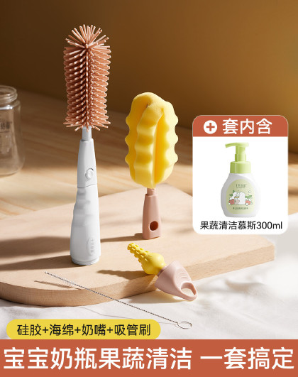 奶瓶刷子套装婴儿奶瓶360度旋转清洁+果蔬清洁慕斯