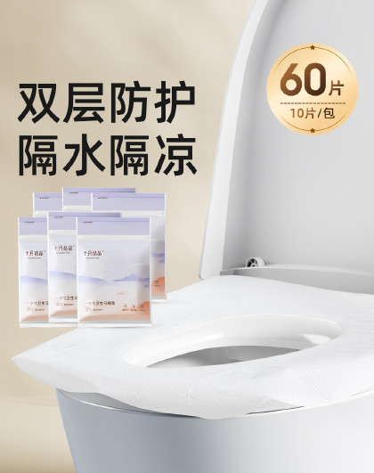 一次性马桶垫纸产妇旅行马桶套坐垫纸孕妇坐便套防水60片