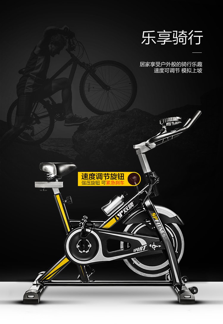 家用动感单车 有氧骑行 中性款健身车 静音减震sc-5000 双牌shuang